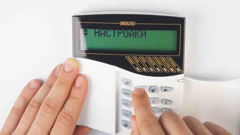 Настройка охранной сигнализации